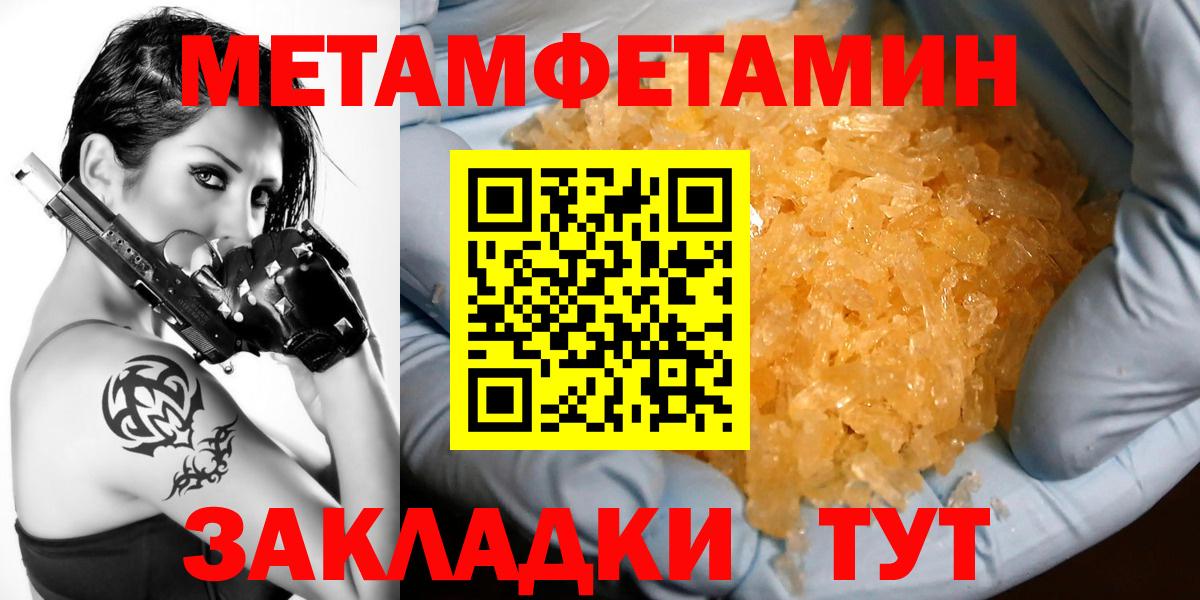 АМФЕТАМИН Premium  АМФЕТАМИН  Гуково  Вход с VPN 
