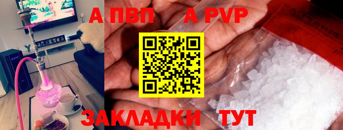Alpha-PVP СК Гуково