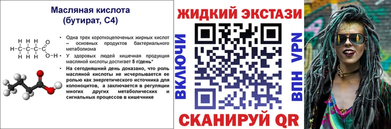 БУТИРАТ BDO 33%  Гуково 