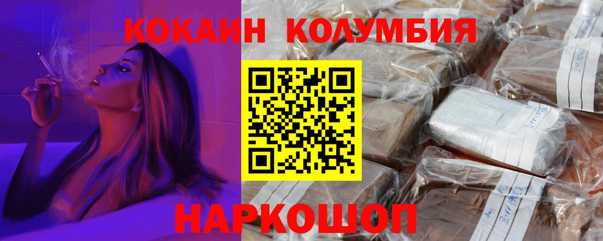 Cocaine Fish Scale Гуково