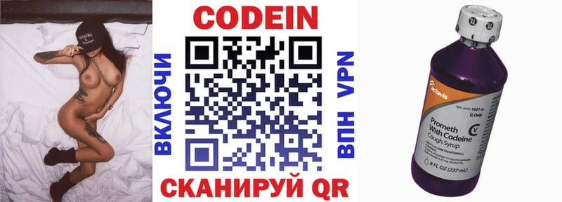 Кодеин напиток Lean (лин)  omg как войти  площадка формула  Гуково 