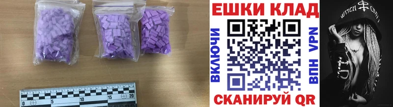 Ecstasy 280 MDMA Гуково