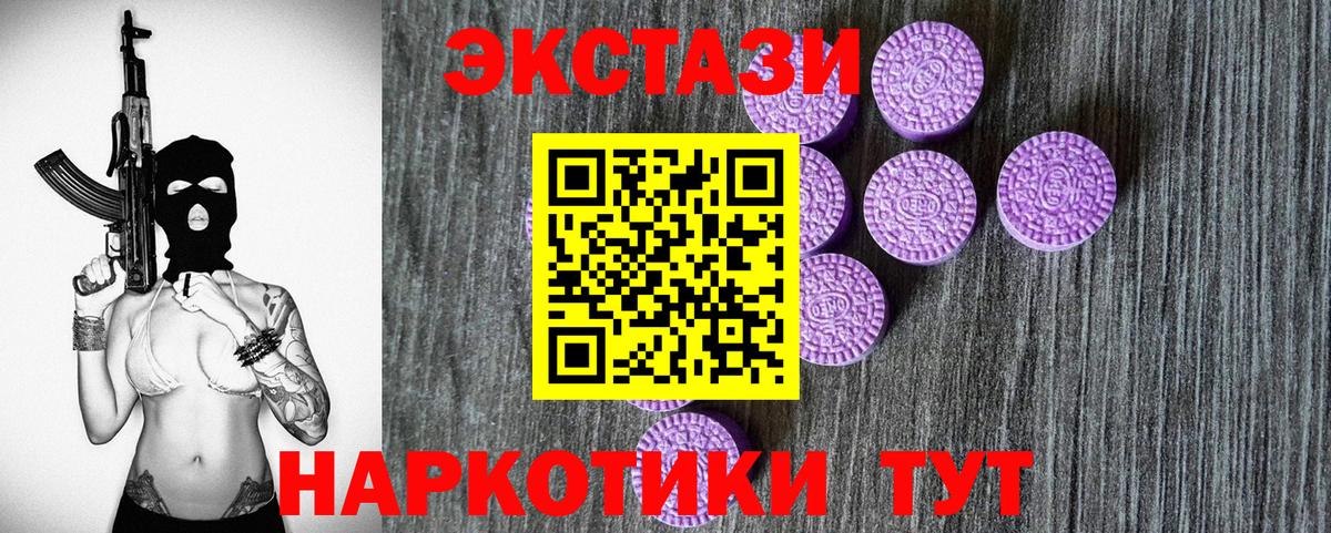 Экстази таблы  Вход с VPN  Экстази ешки  Гуково 