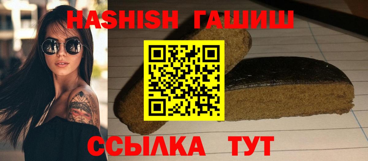 Гашиш VHQ  ГАШИШ Premium  Вход с VPN  Гуково 