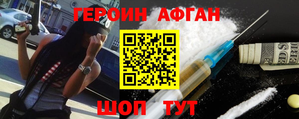 ГЕРОИН  Вход с VPN  Гуково  Героин герыч 