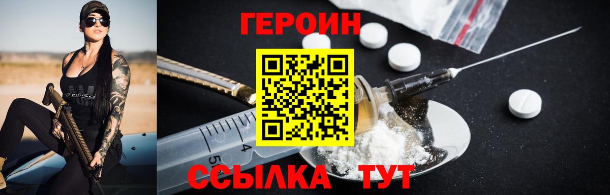 Героин афганец Гуково