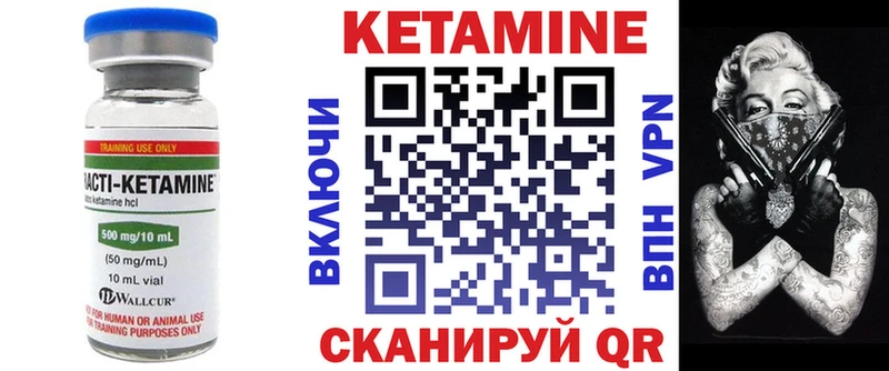 дарнет шоп Гуково КЕТАМИН VHQ