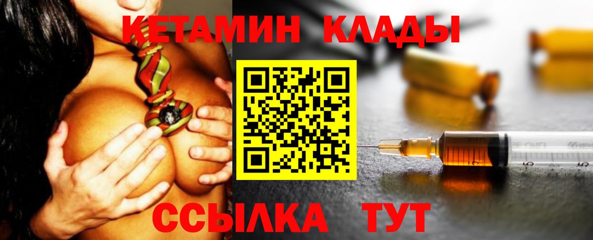 Гуково  Кетамин ketamine  Вход с VPN  Кетамин ketamine 
