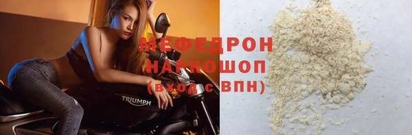 мяу мяу кристалл Армянск