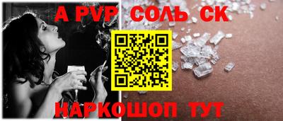 apvp Беслан