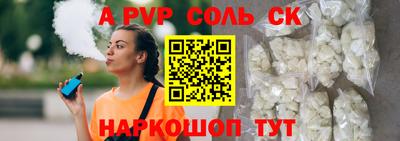 apvp Беслан