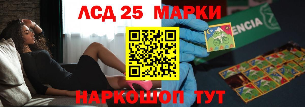 Лсд 25 экстази ecstasy Гуково