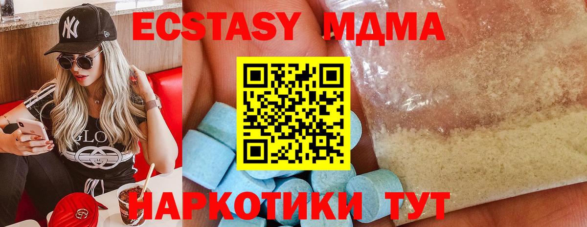 МДМА VHQ  Вход с VPN  MDMA  Гуково  MDMA crystal 