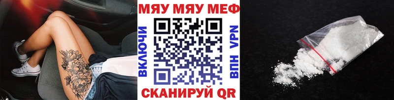 Меф мяу мяу кристаллы Гуково