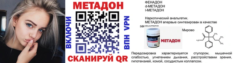 где купить   Гуково  Метадон кристалл 