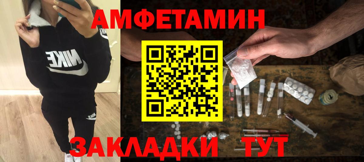 Первитин  Вход с VPN  Гуково  Метамфетамин пудра 