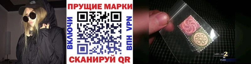 Марки NBOMe 1,8мг  Гуково 