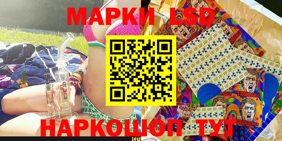 Гуково  Марки NBOMe 1500мкг  Вход с VPN 