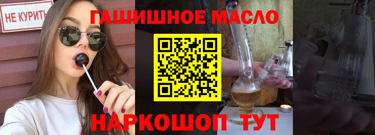 Дистиллят ТГК концентрат  Дистиллят ТГК гашишное масло  Вход с VPN  Гуково 