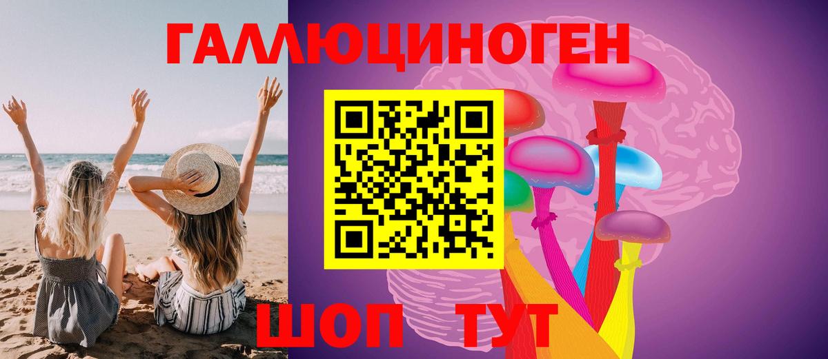 Псилоцибиновые грибы ЛСД Гуково